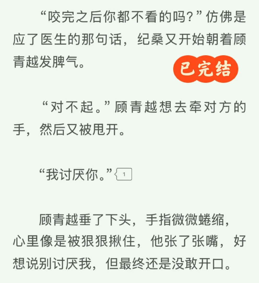 受：我讨厌你?攻：别讨厌我?