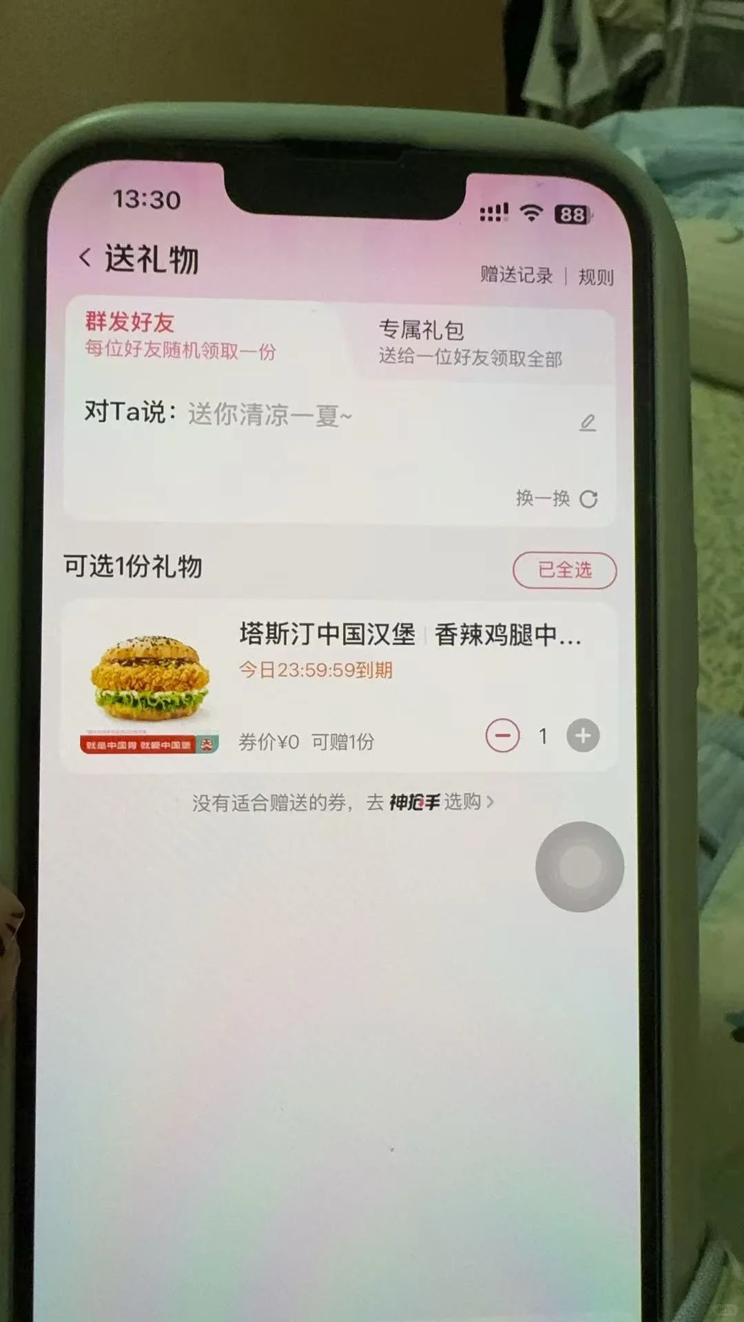 美团 你是我的神！