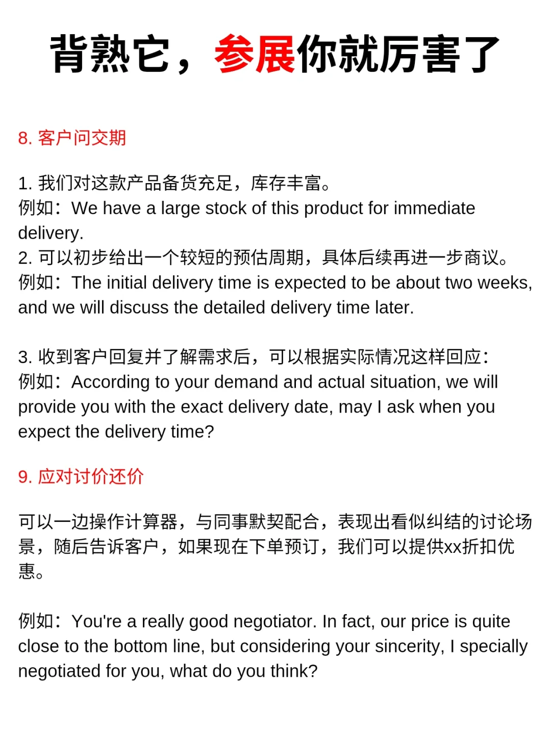 外贸人，去参展了就别说人话了！