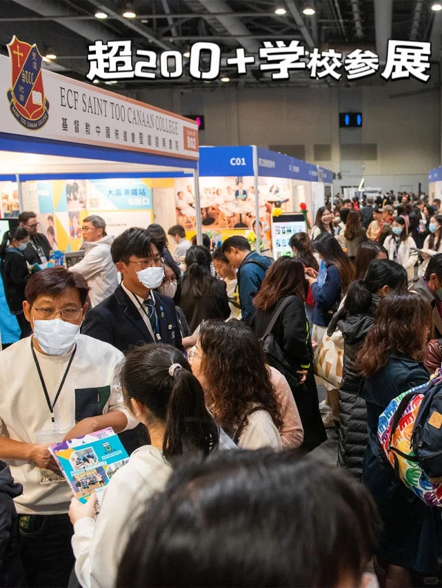 香港学校教育展7?️好热闹❗️跟我做功课啦❗️