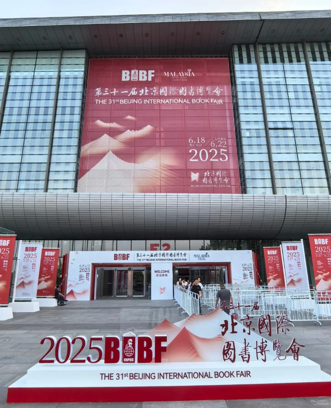 书展打卡丨第31届北京国际图书博览会
