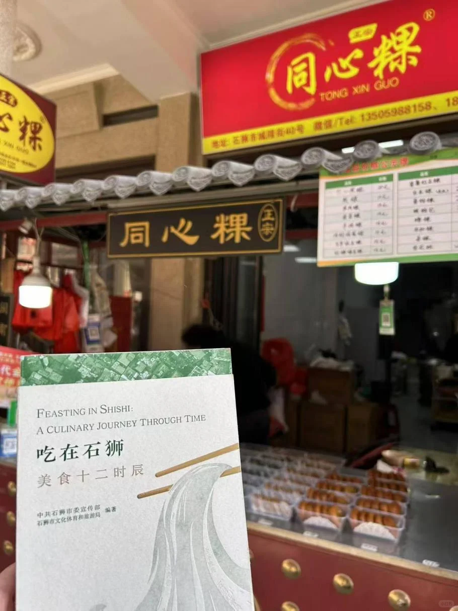 石狮美食指南亮相北京国际图书博览会