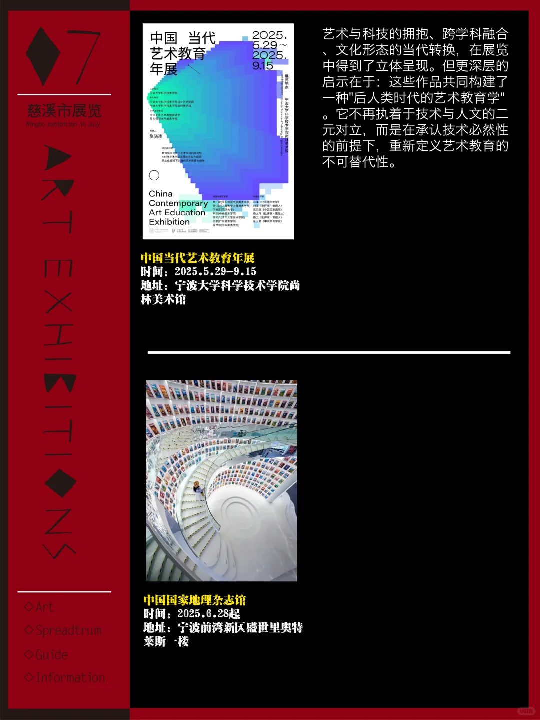 宁波看展｜7月展览展讯更新！共29场