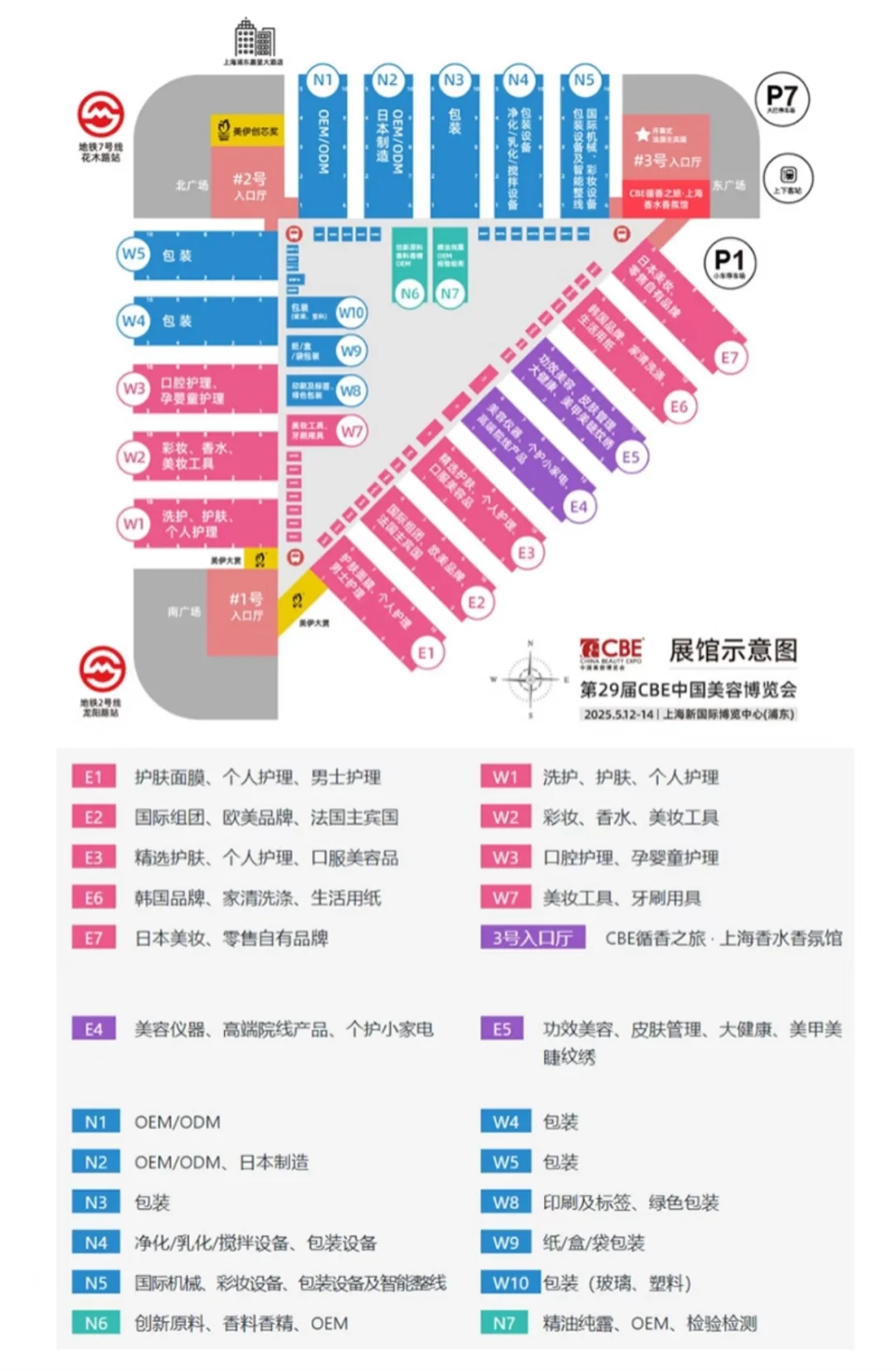 ?【美博会现场直击】?
