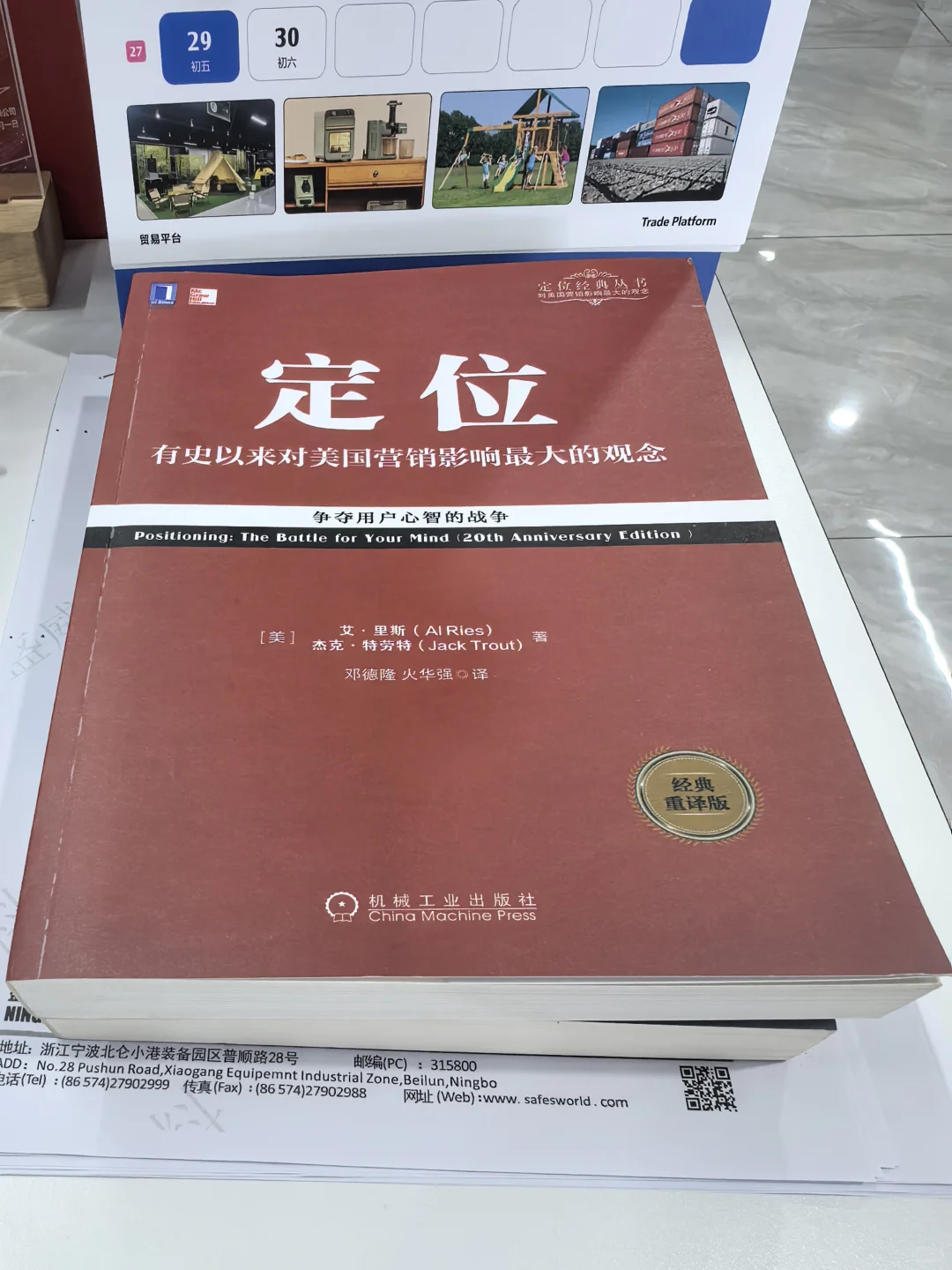 宁波跨博会 跨境电商 外贸出口 中东欧