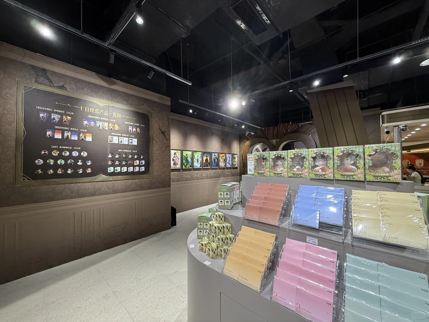 十日终焉全国首展