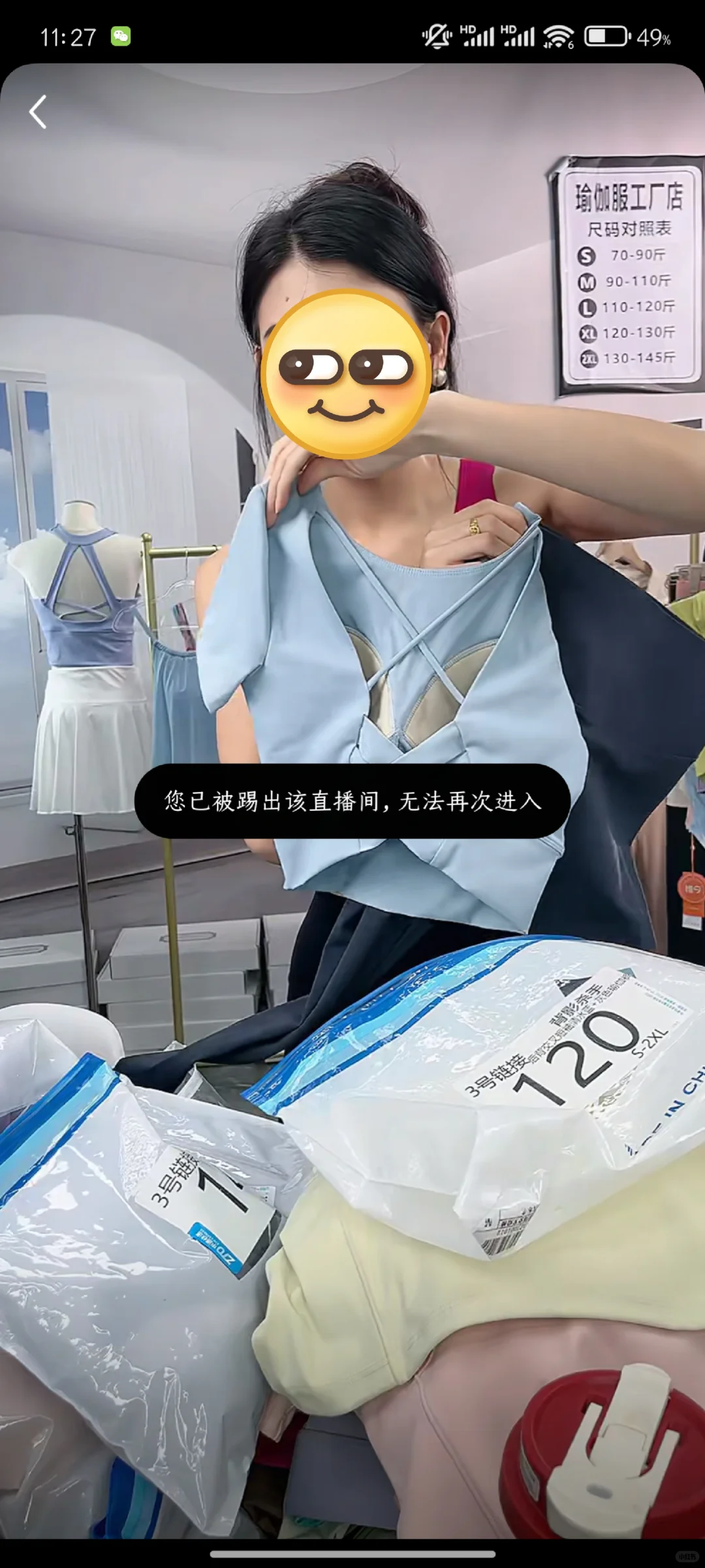 原来这么说就要被踢出直播间！