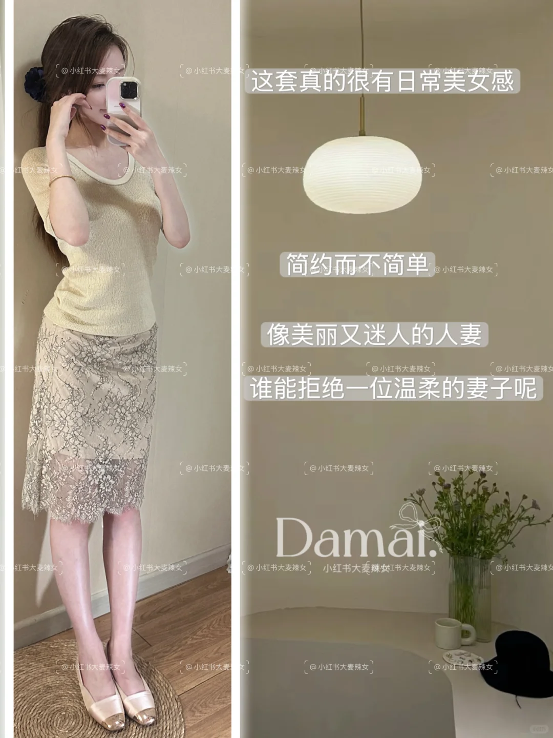 不可方物的美丽人妻感穿搭…