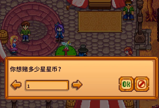 星露谷展会转盘小tips