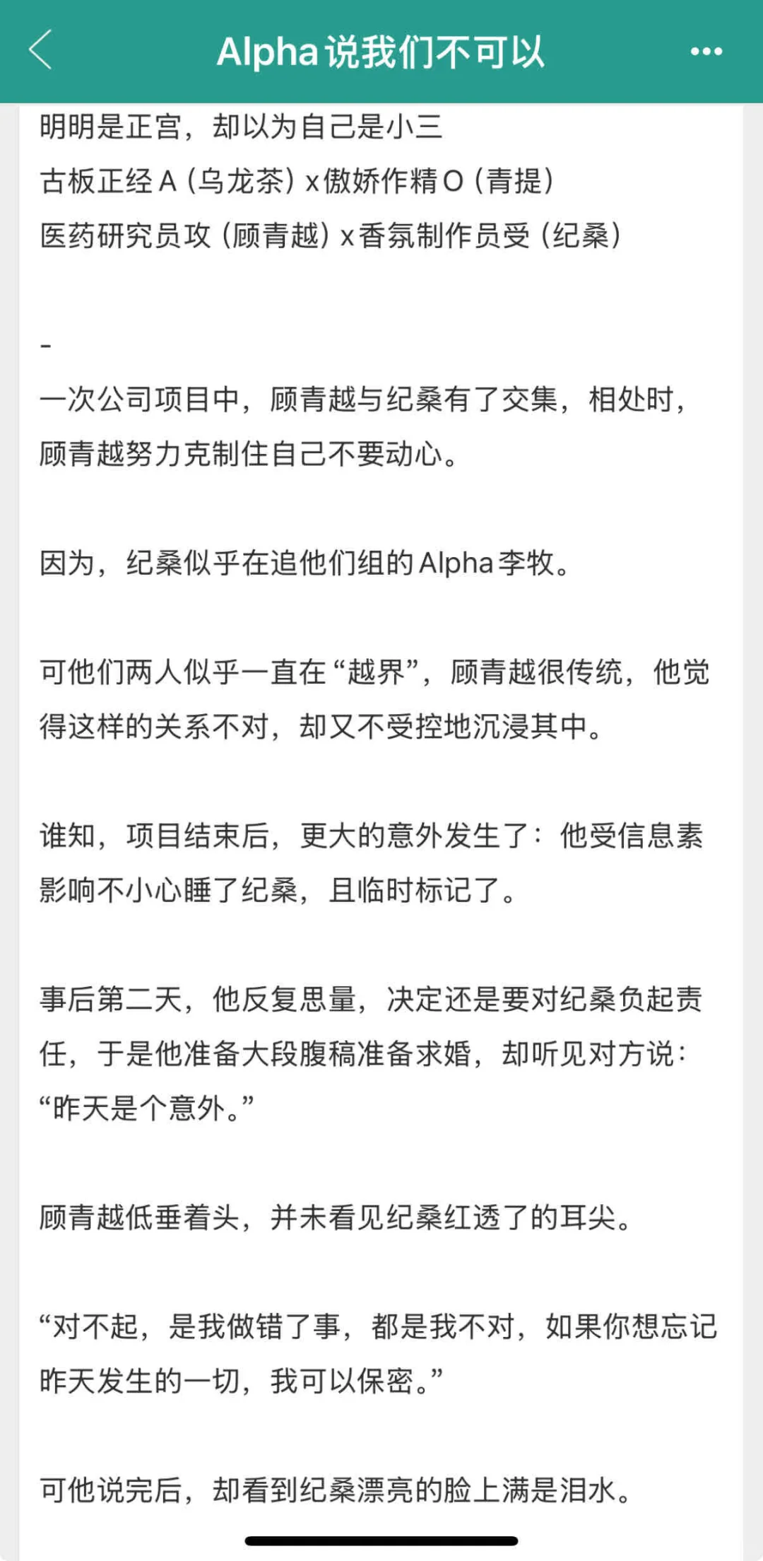受：我讨厌你?攻：别讨厌我?