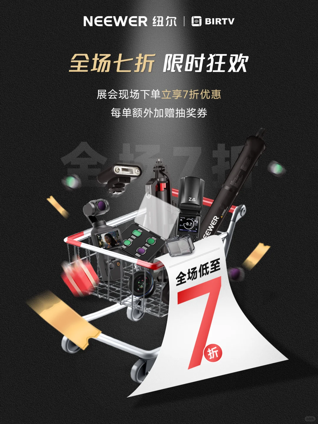 北京BIRTV | 纽尔展台等你来寻宝咯~