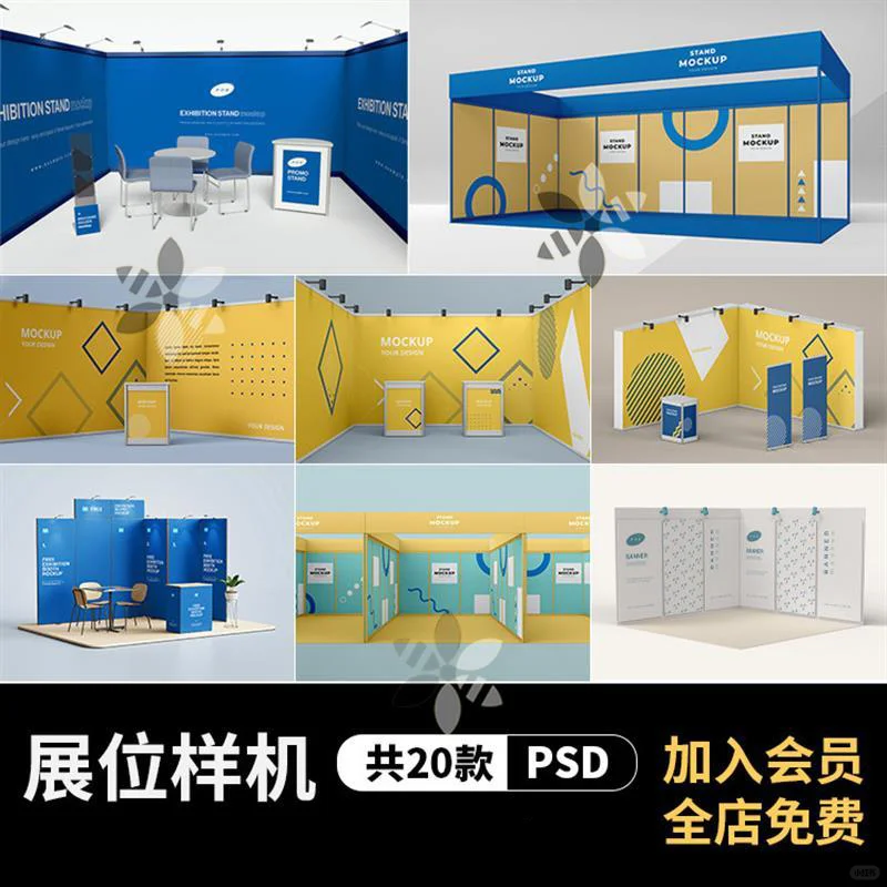 博览会展会展厅展位展馆样机PSD设计效果