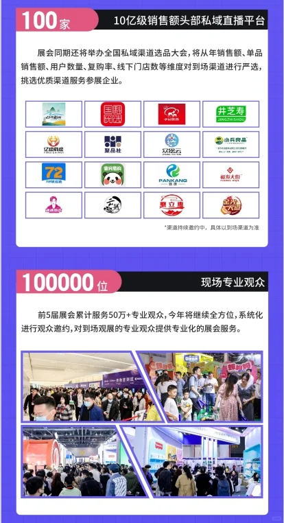 这场展会必来—杭州集脉电商新渠道博览会