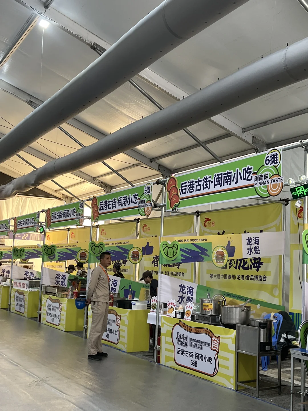 ?龙海食博会现场第一天