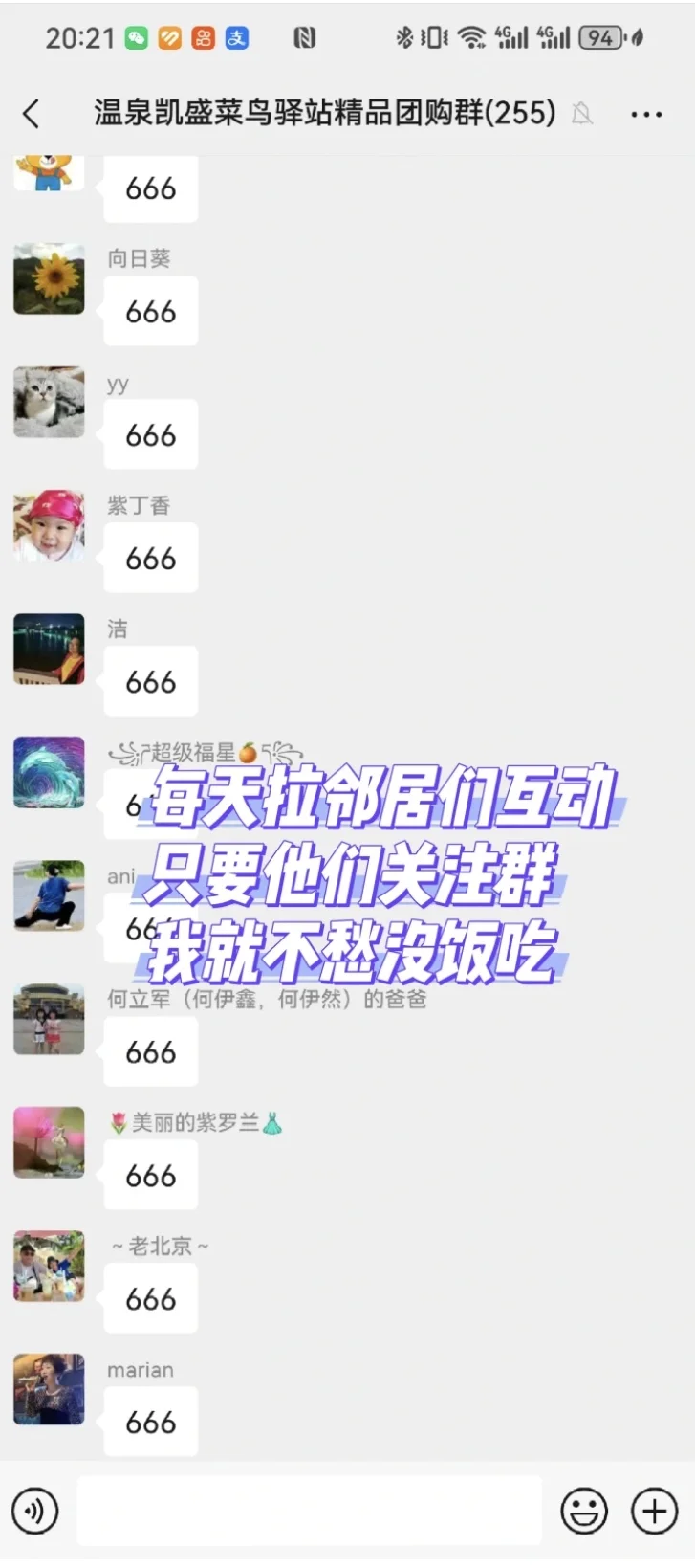 拿50张做社群团购，3天收回来，真的爽