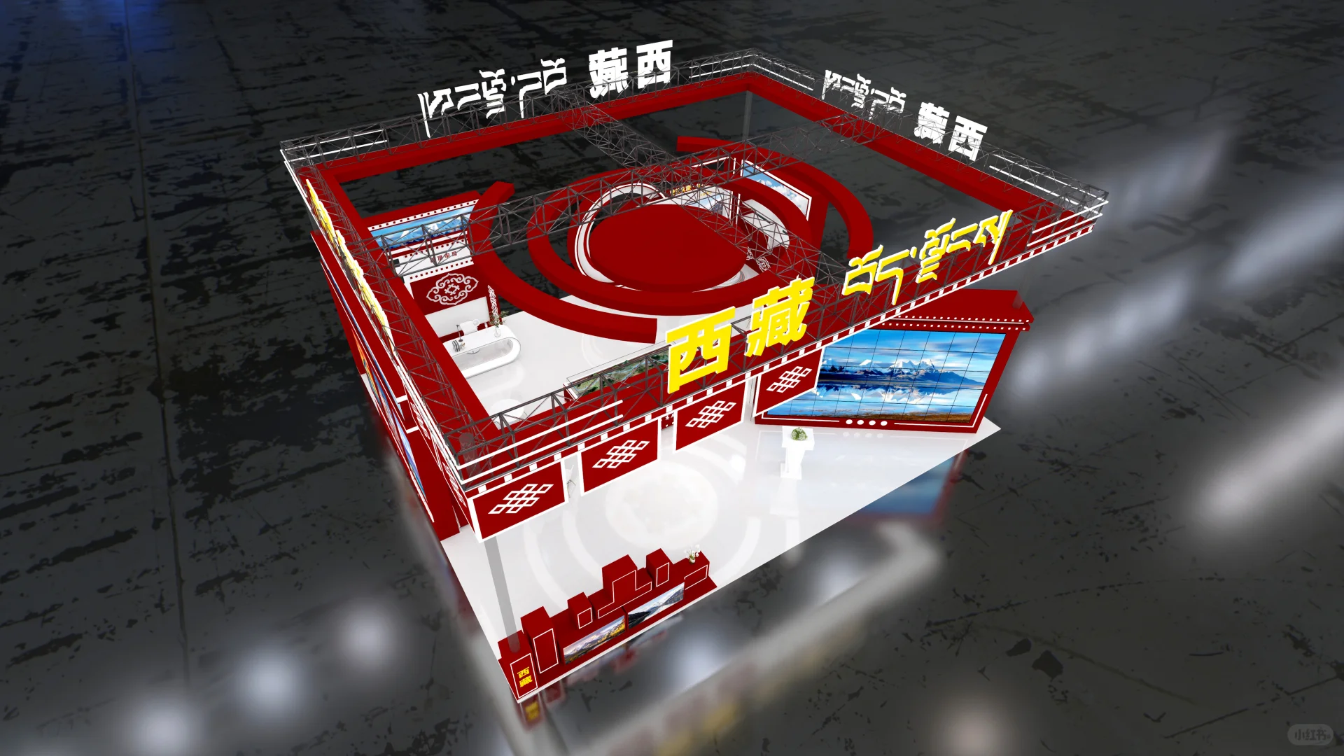 杭州第四届全球数字贸易博览会，西藏展台