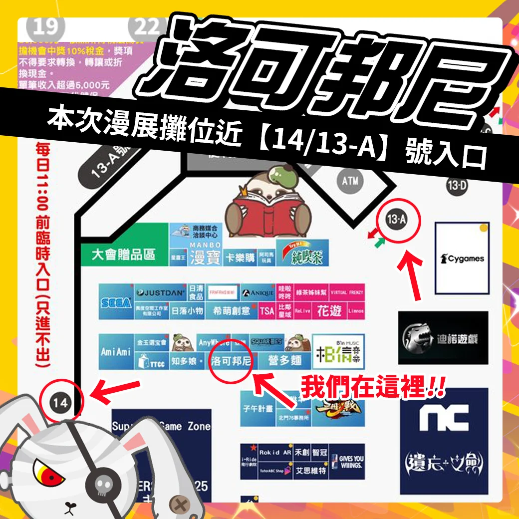 2025漫画博览会in世贸一馆
