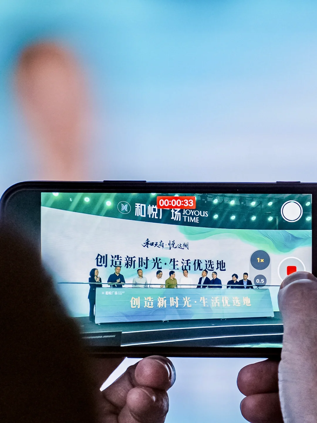 SVN活动｜达州和悦广场招商发布会回顾