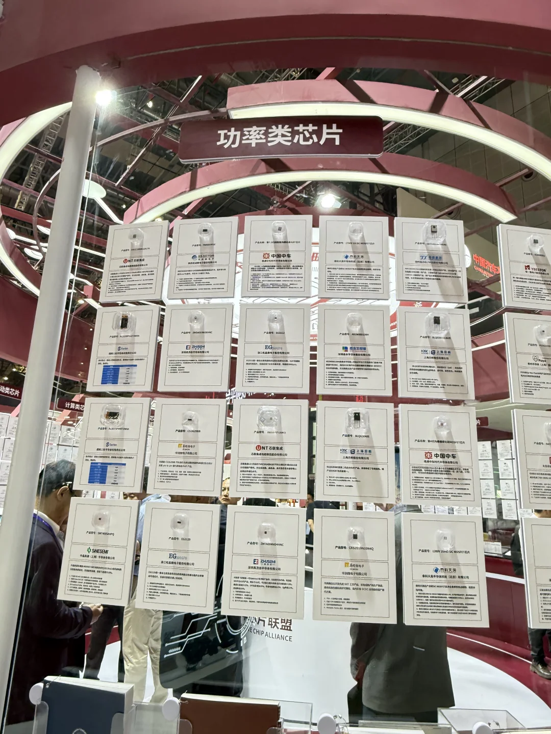 上海车展｜被围住的国产芯片！
