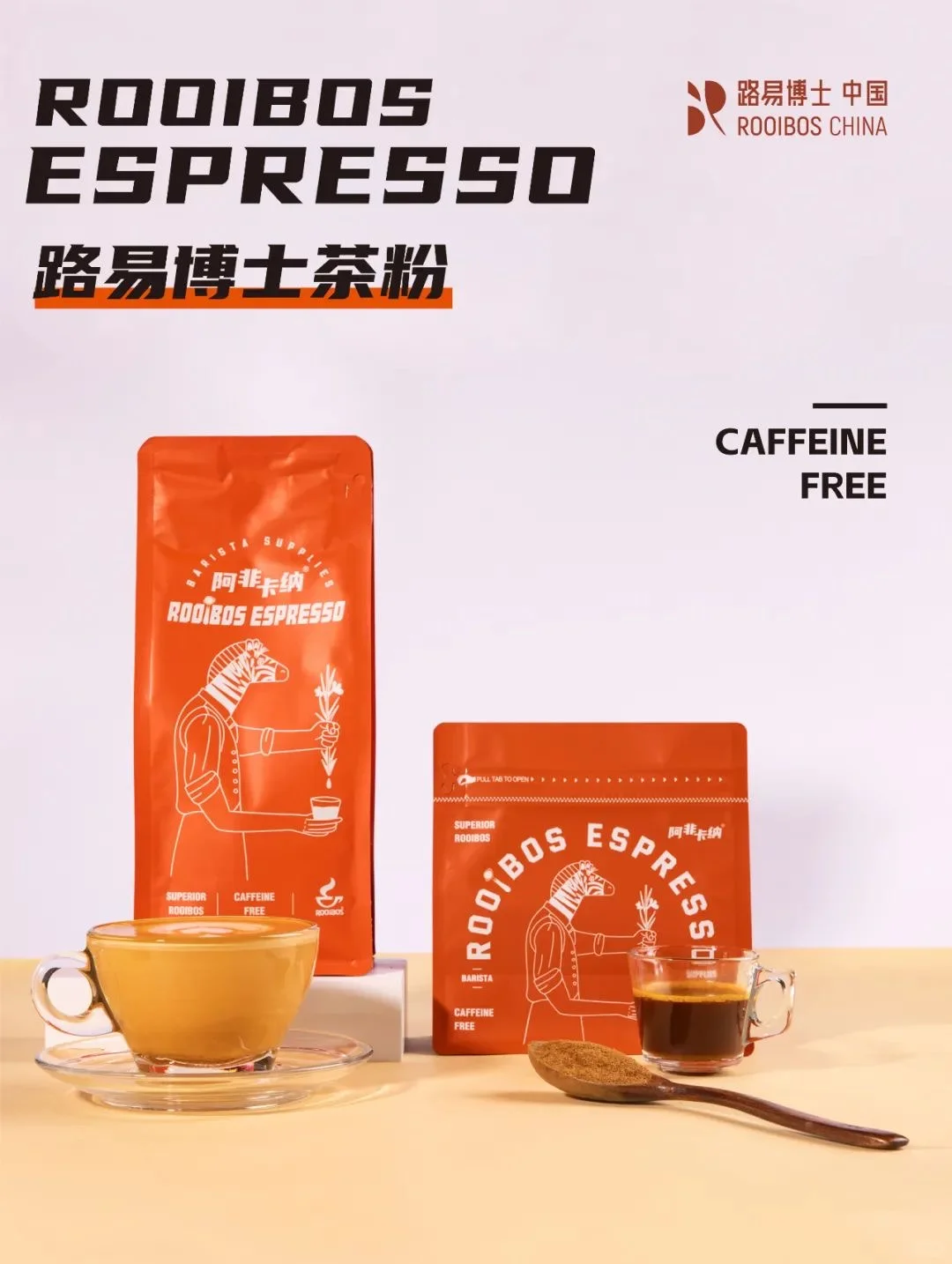路易博士茶亮相上海国际酒店及餐饮博览会
