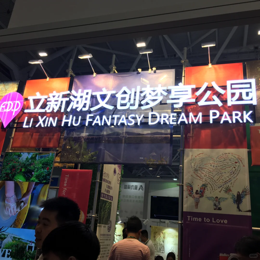 首展！深圳新會展中心「寶博會剪影」豐收?