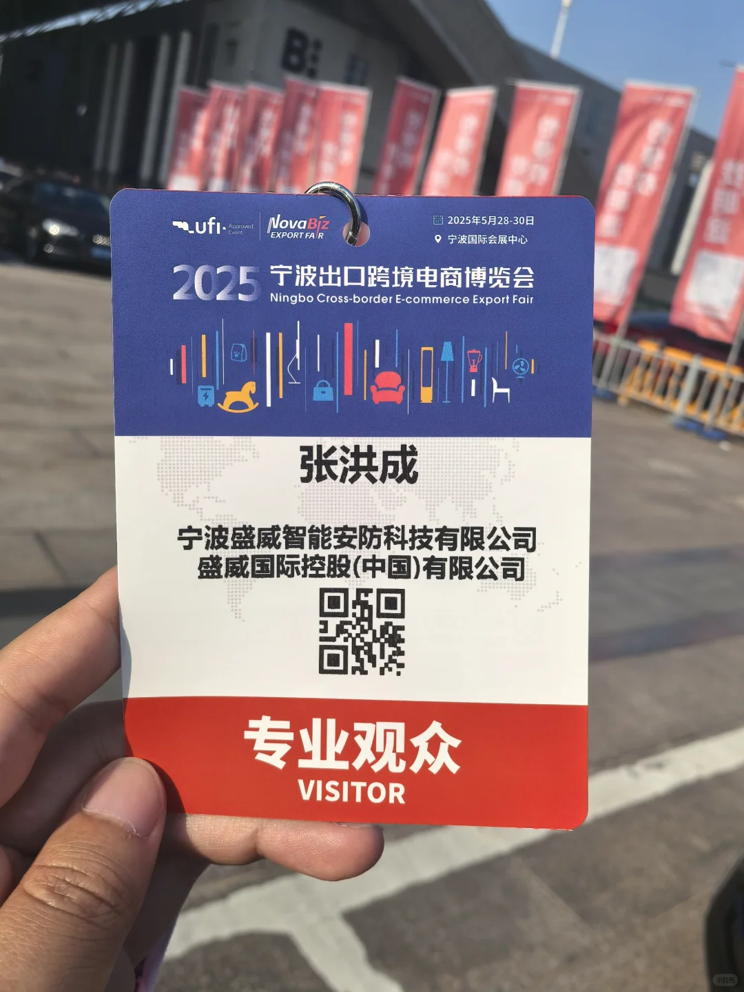 宁波跨博会 跨境电商 外贸出口 中东欧