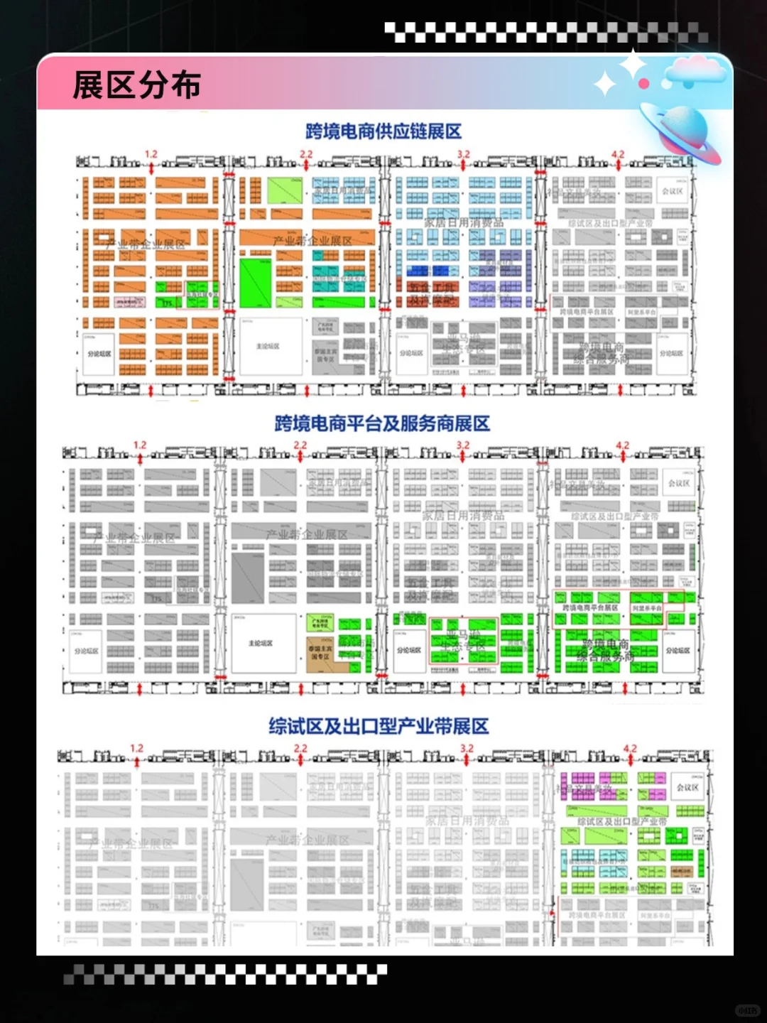 ?2025广州跨境电商交易会来啦！免费领门票