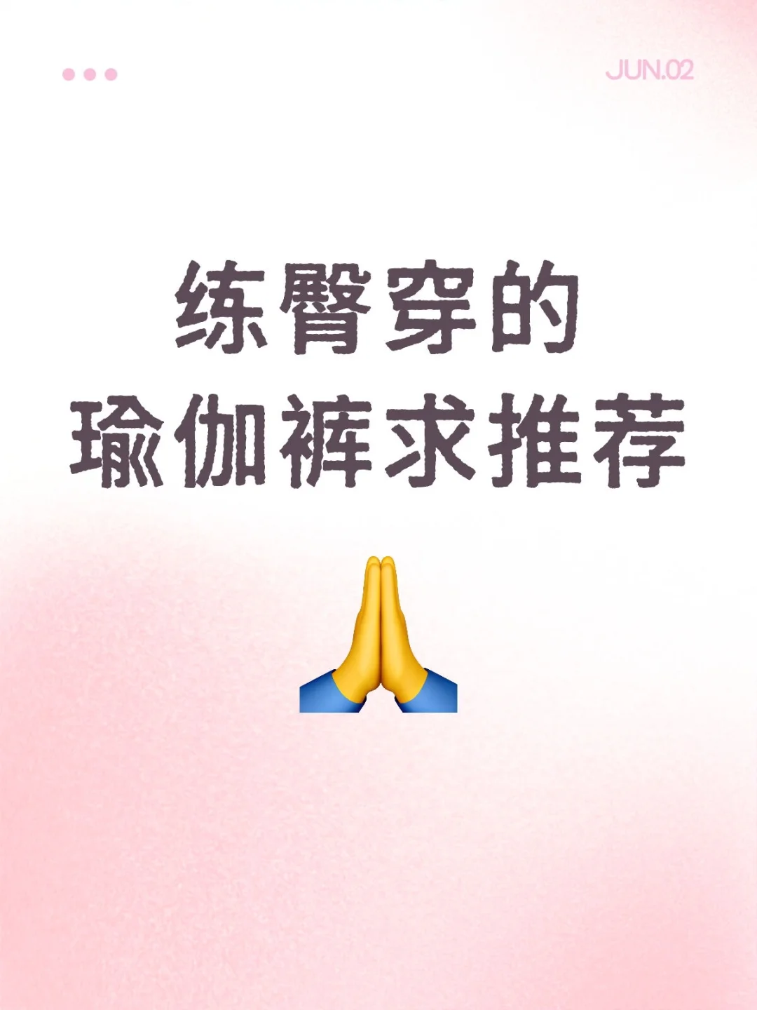 长裤or短裤？