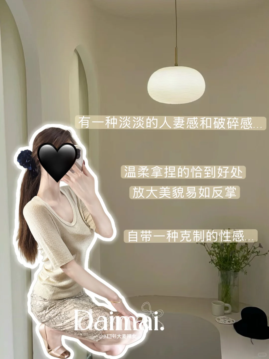 不可方物的美丽人妻感穿搭…