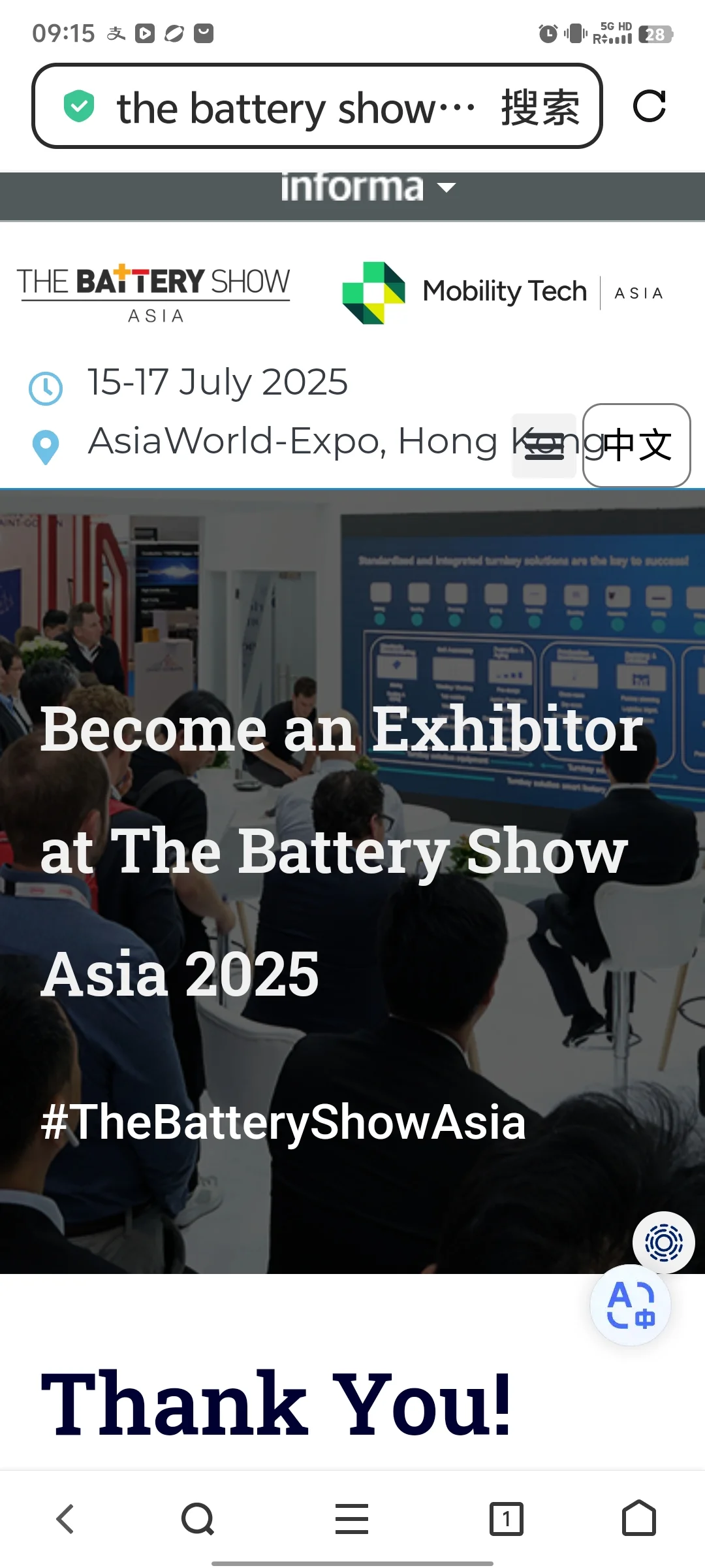 2025亚洲国际电池及储能技术展览会–香港