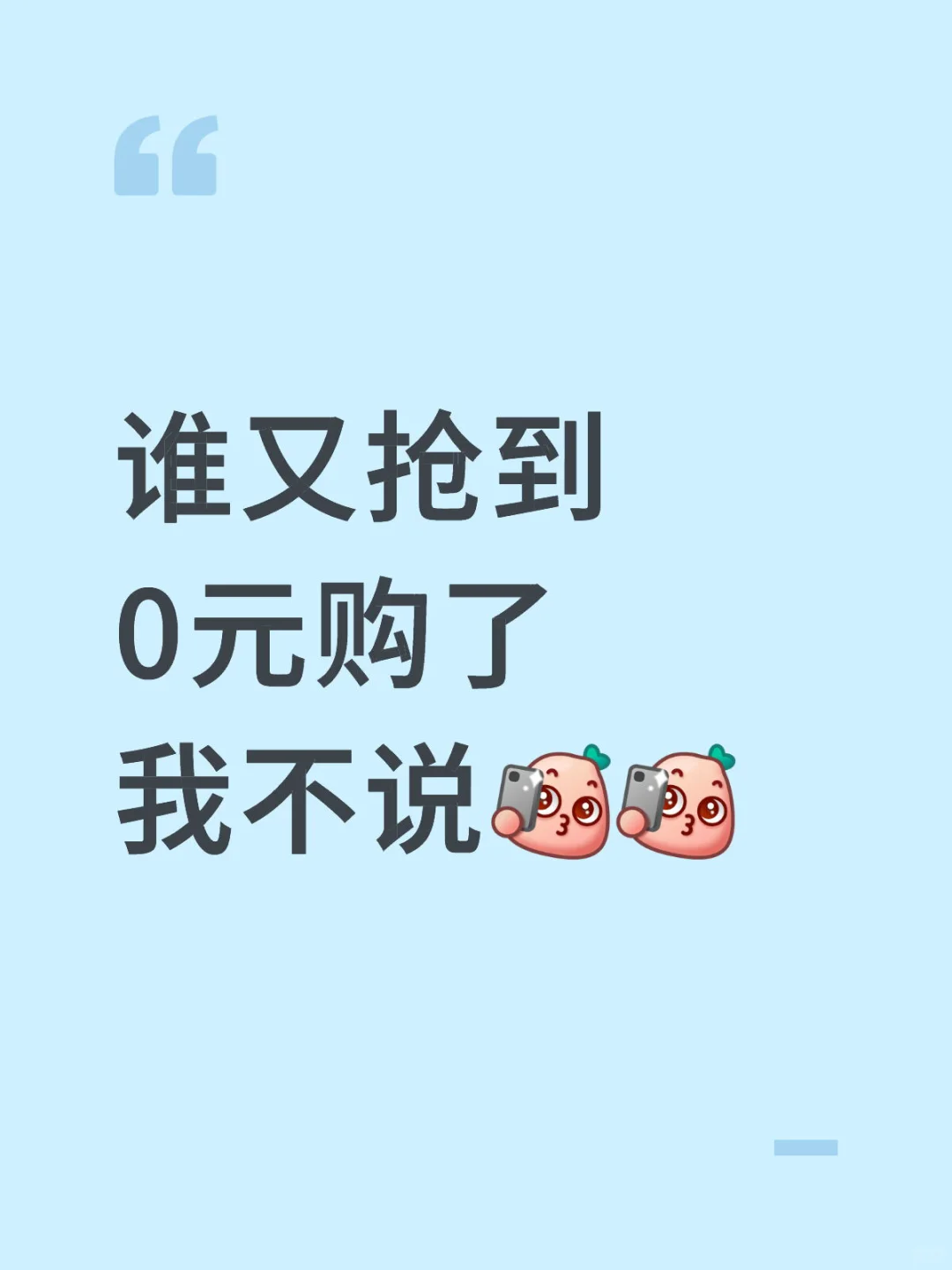 美团 你是我的神！