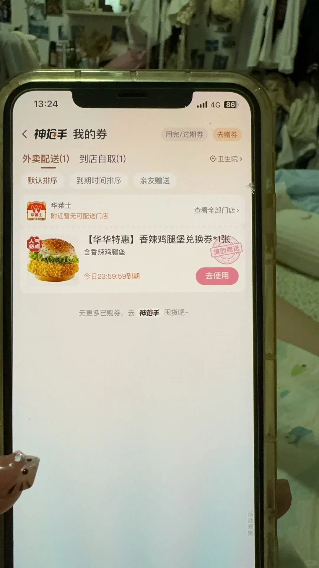 美团 你是我的神！