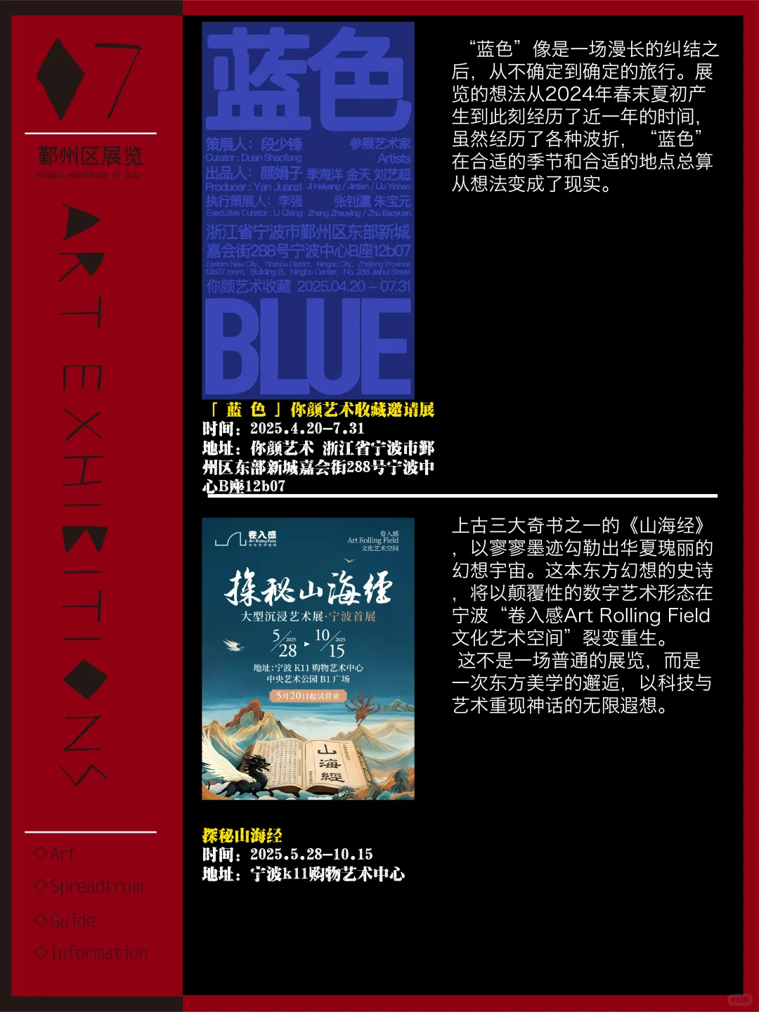 宁波看展｜7月展览展讯更新！共29场