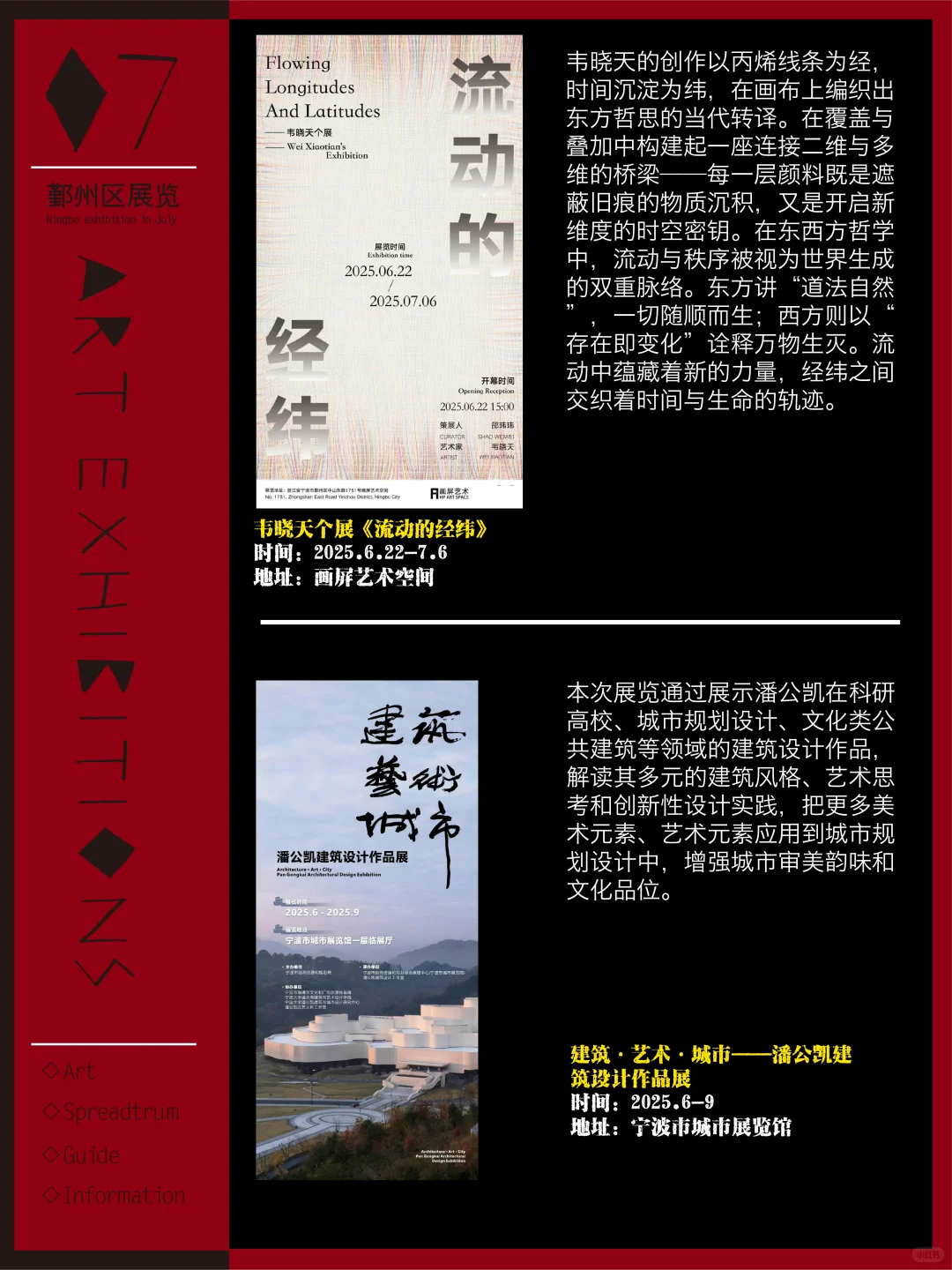 宁波看展｜7月展览展讯更新！共29场