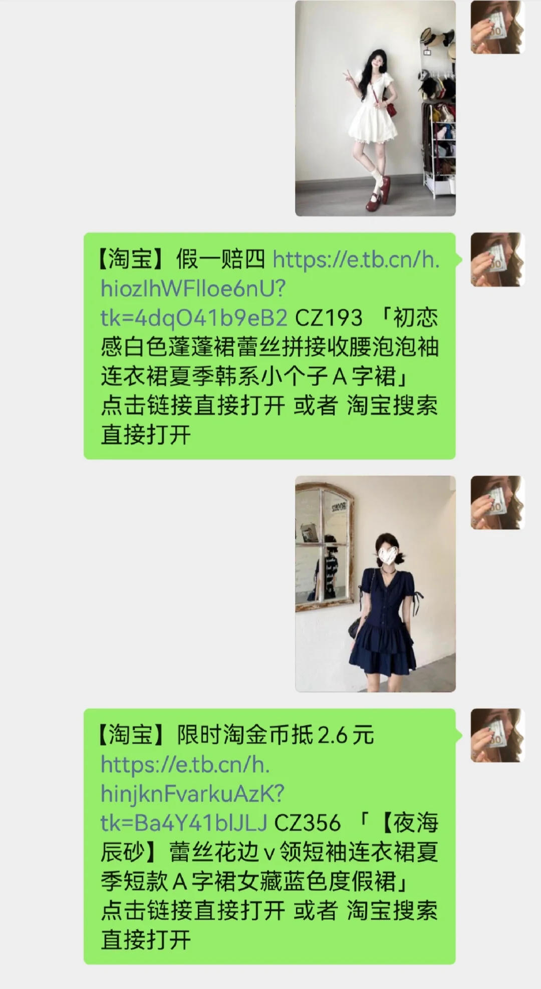独角兽群来了，群名：公主明天穿什么
