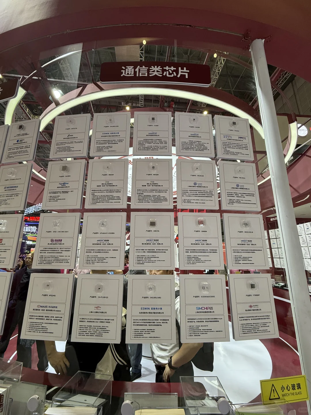上海车展｜被围住的国产芯片！