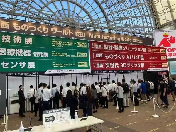 2025日本国际工业展 Manufacturing World