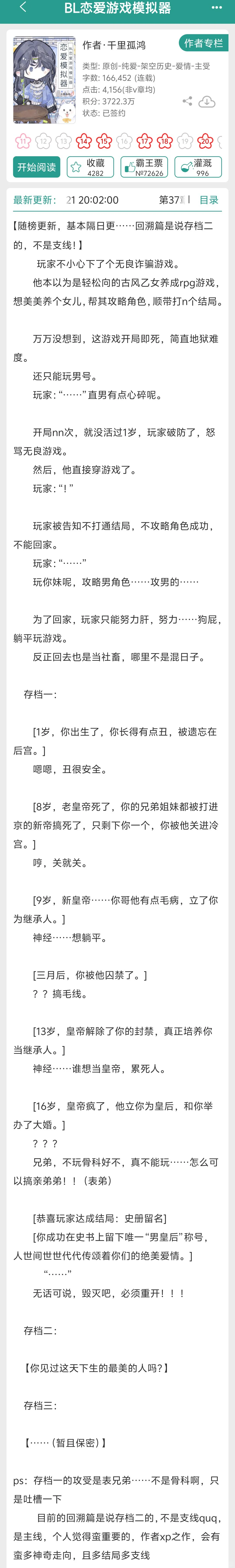 拼尽全力还是无法抵抗万人迷