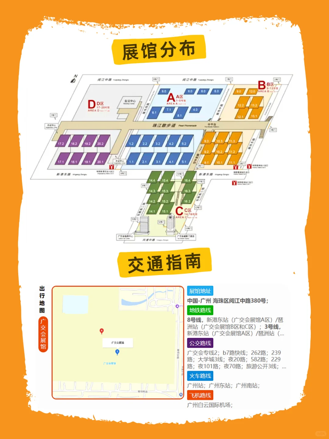 ?免费领票！2025广州亚食展超强攻略来袭?