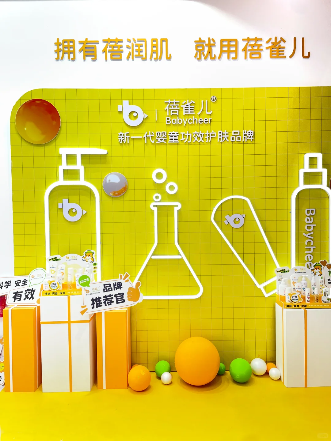 CBME上海收官｜但蓓雀儿的故事还在继续...
