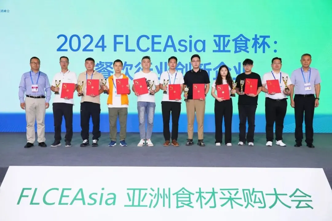 FLCEAsia®2025亚食展