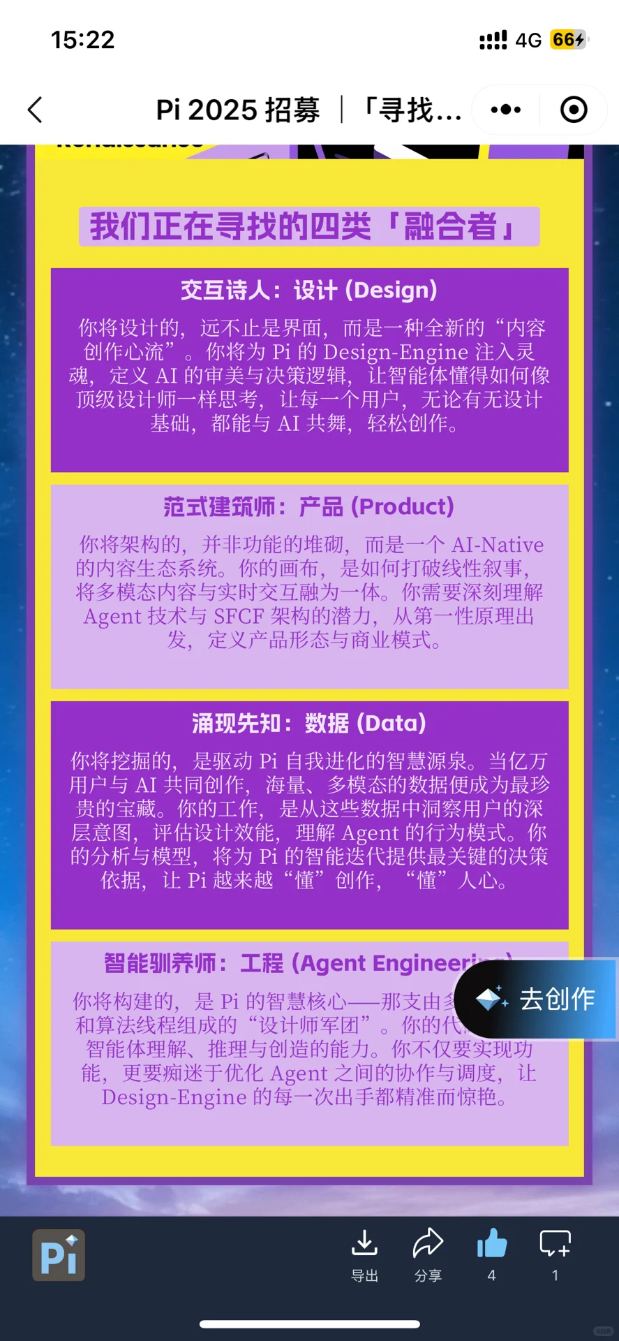 WAIC世界人工智能大会 展会线下约起来