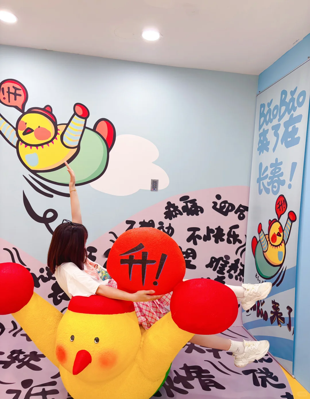 长春新展｜BaoBao来喽～