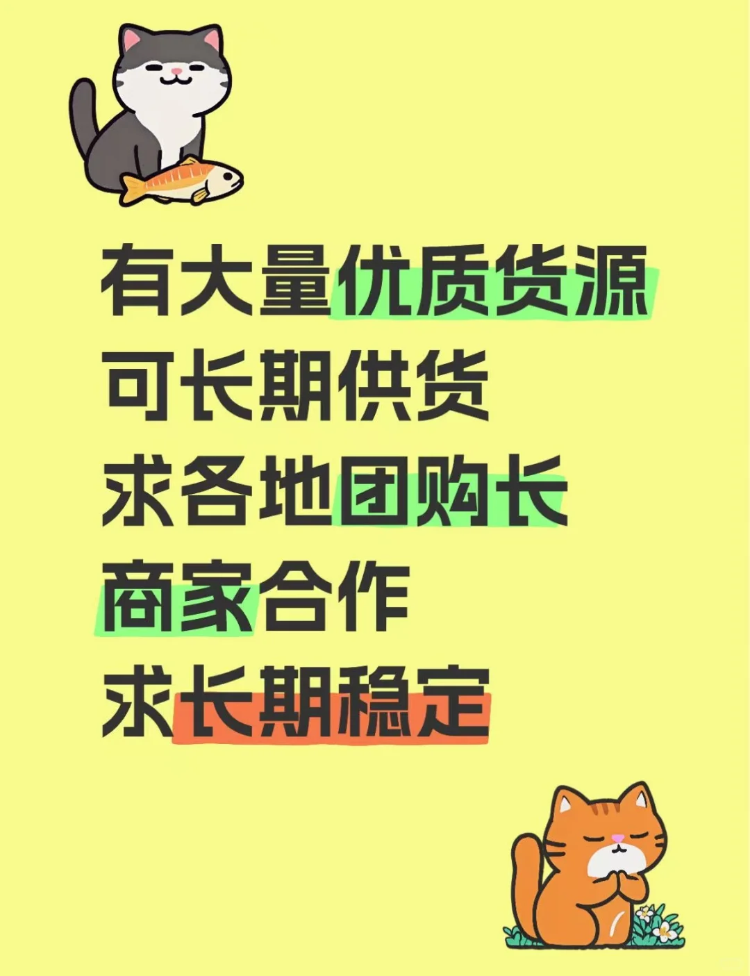 求各地靠谱实力团购合作