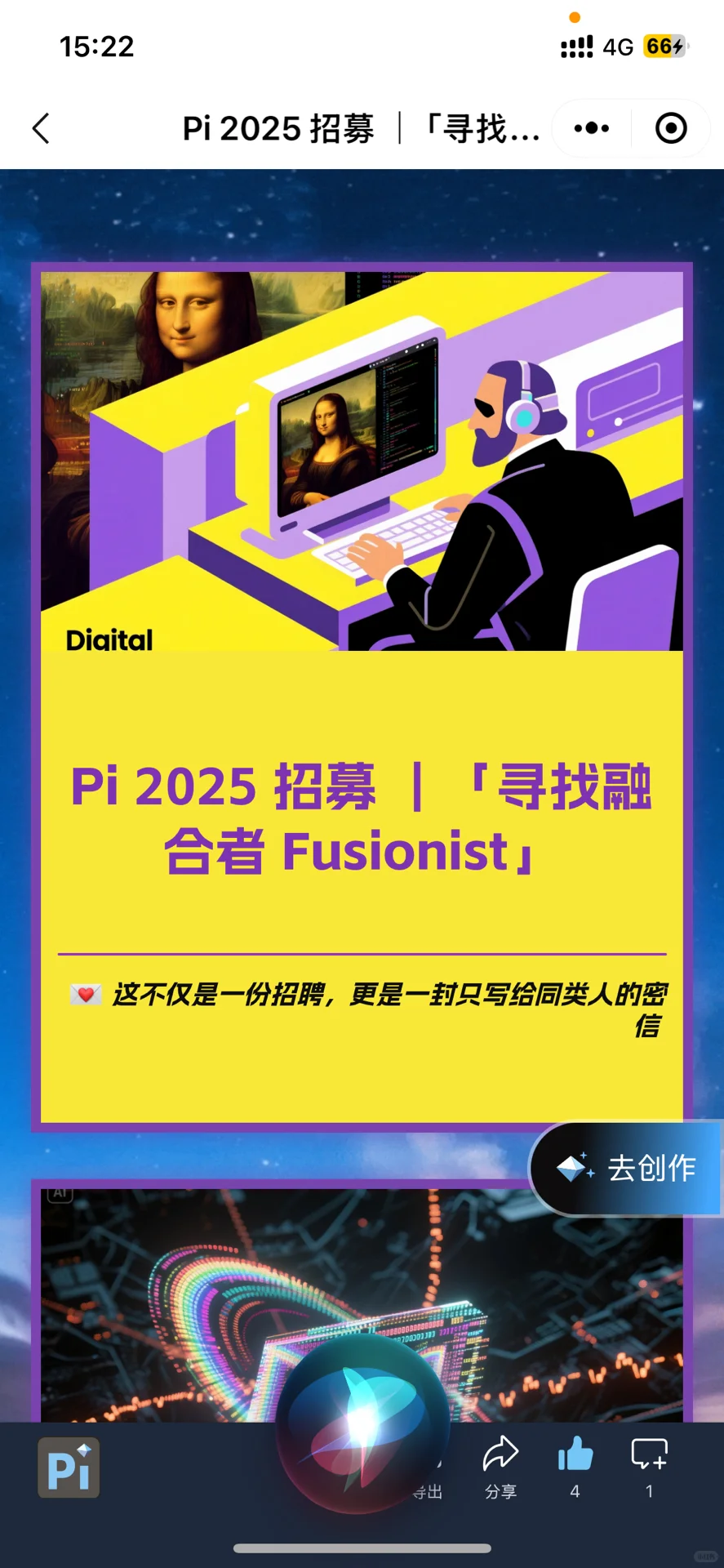 WAIC世界人工智能大会 展会线下约起来