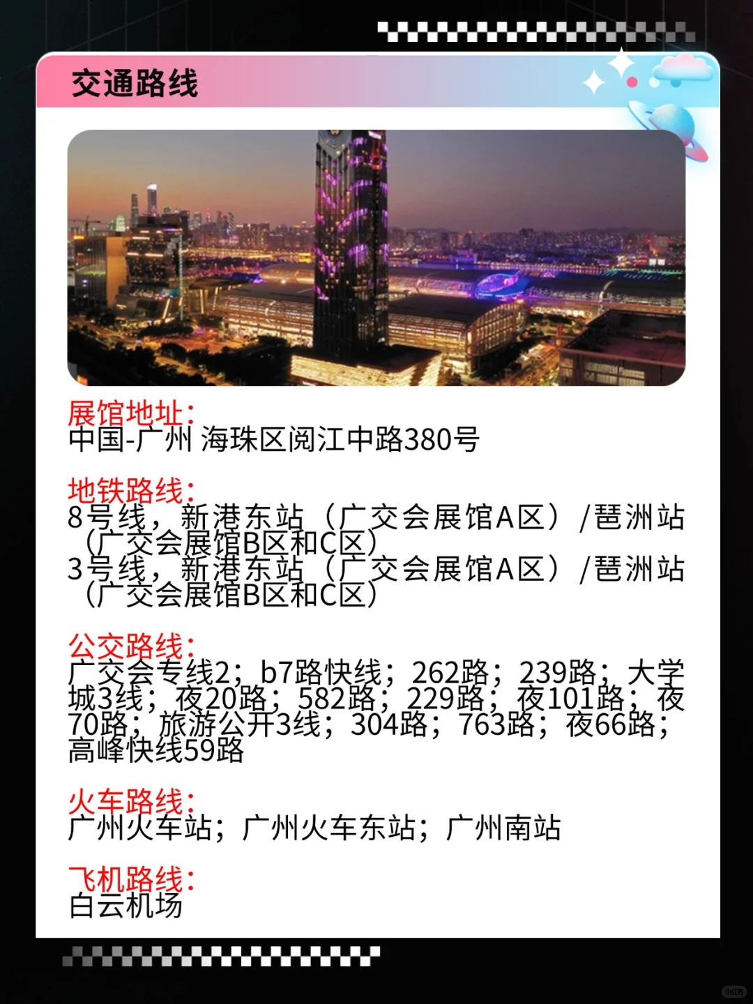 ?2025广州跨境电商交易会来啦！免费领门票