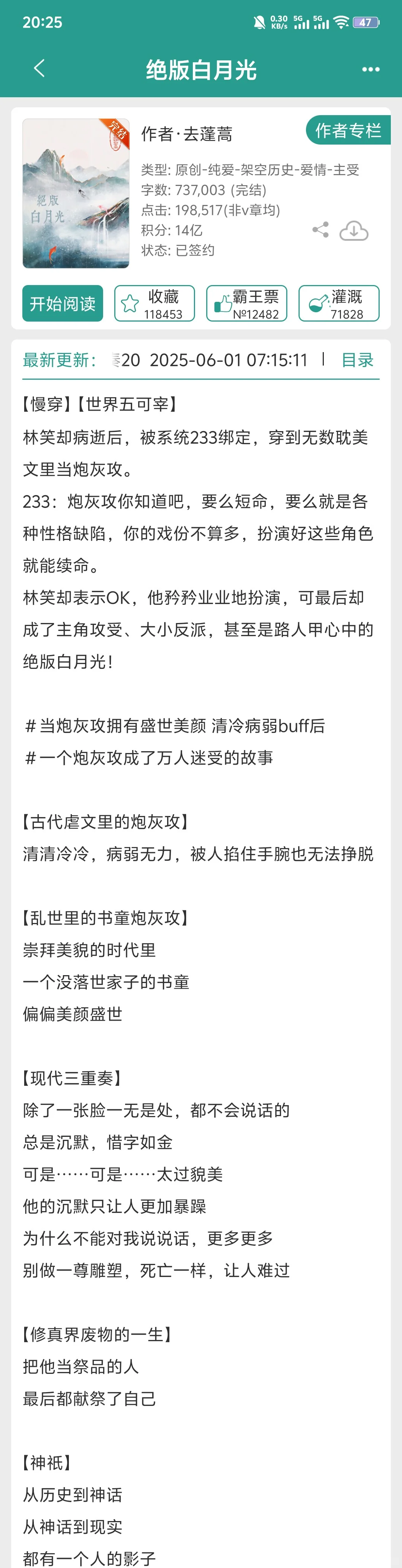 拼尽全力还是无法抵抗万人迷
