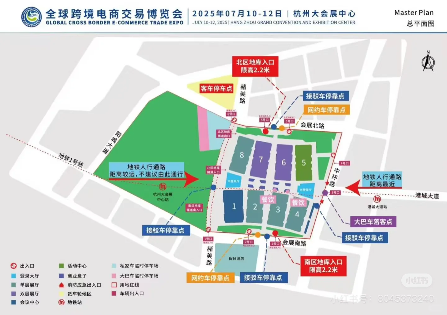 2025杭州全球跨境电商交易博览会