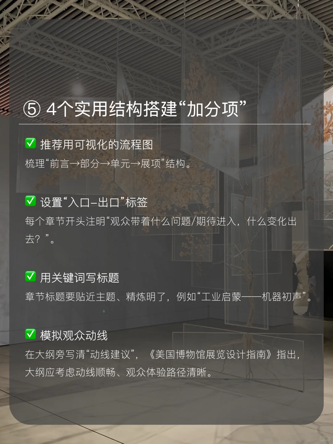 从逻辑到空间，策展大纲该怎么写？