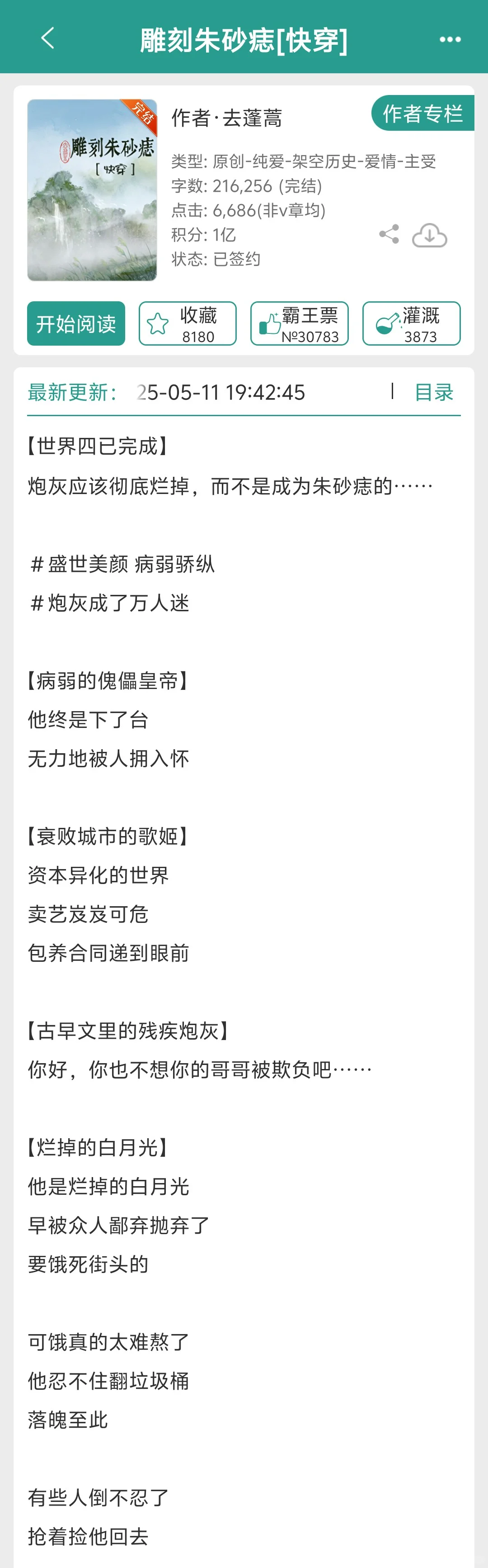 拼尽全力还是无法抵抗万人迷
